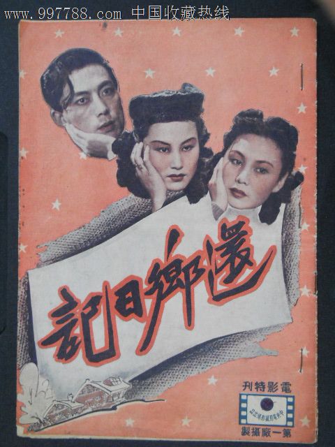 房产证换不动产证